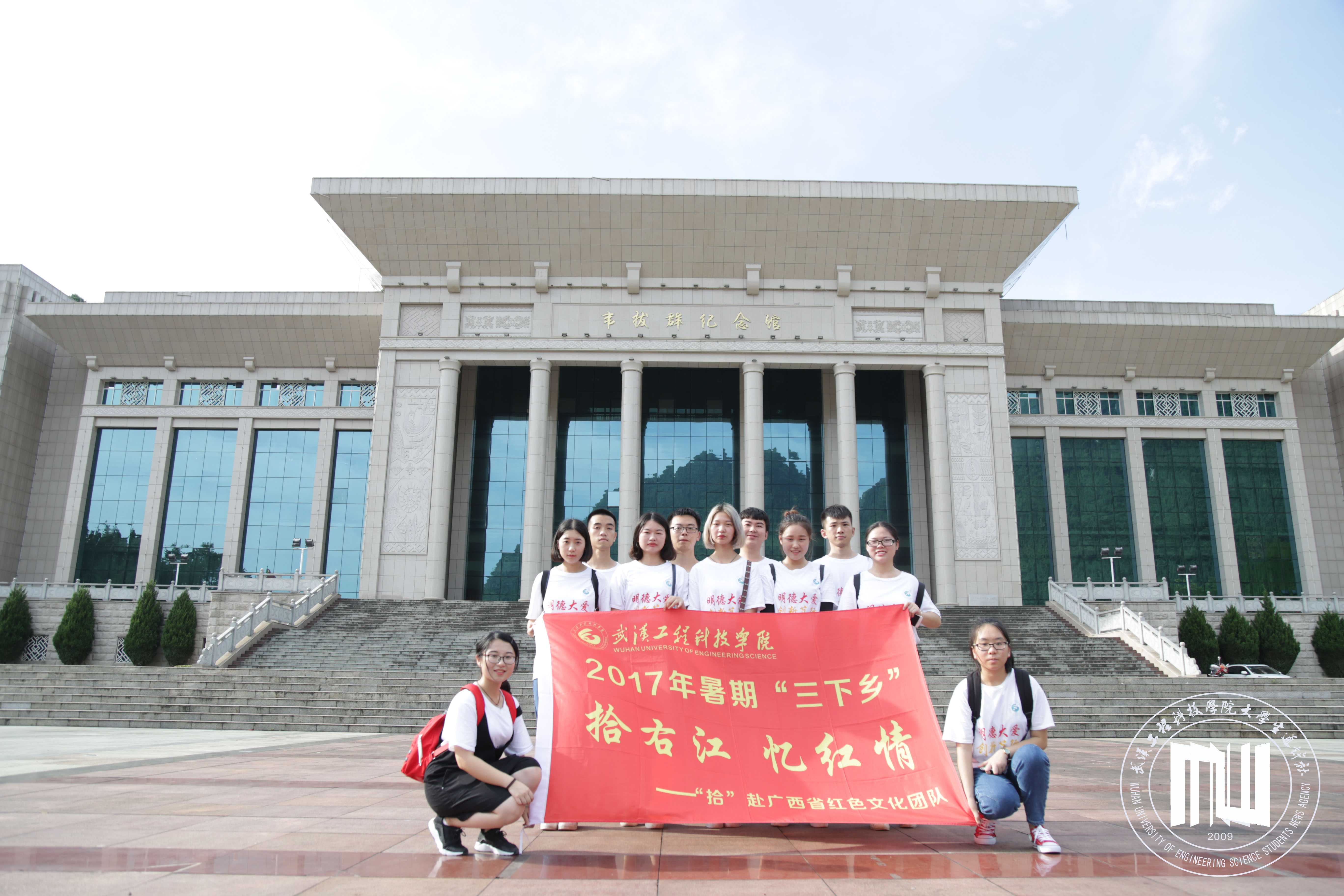 纪念馆合照.jpg
