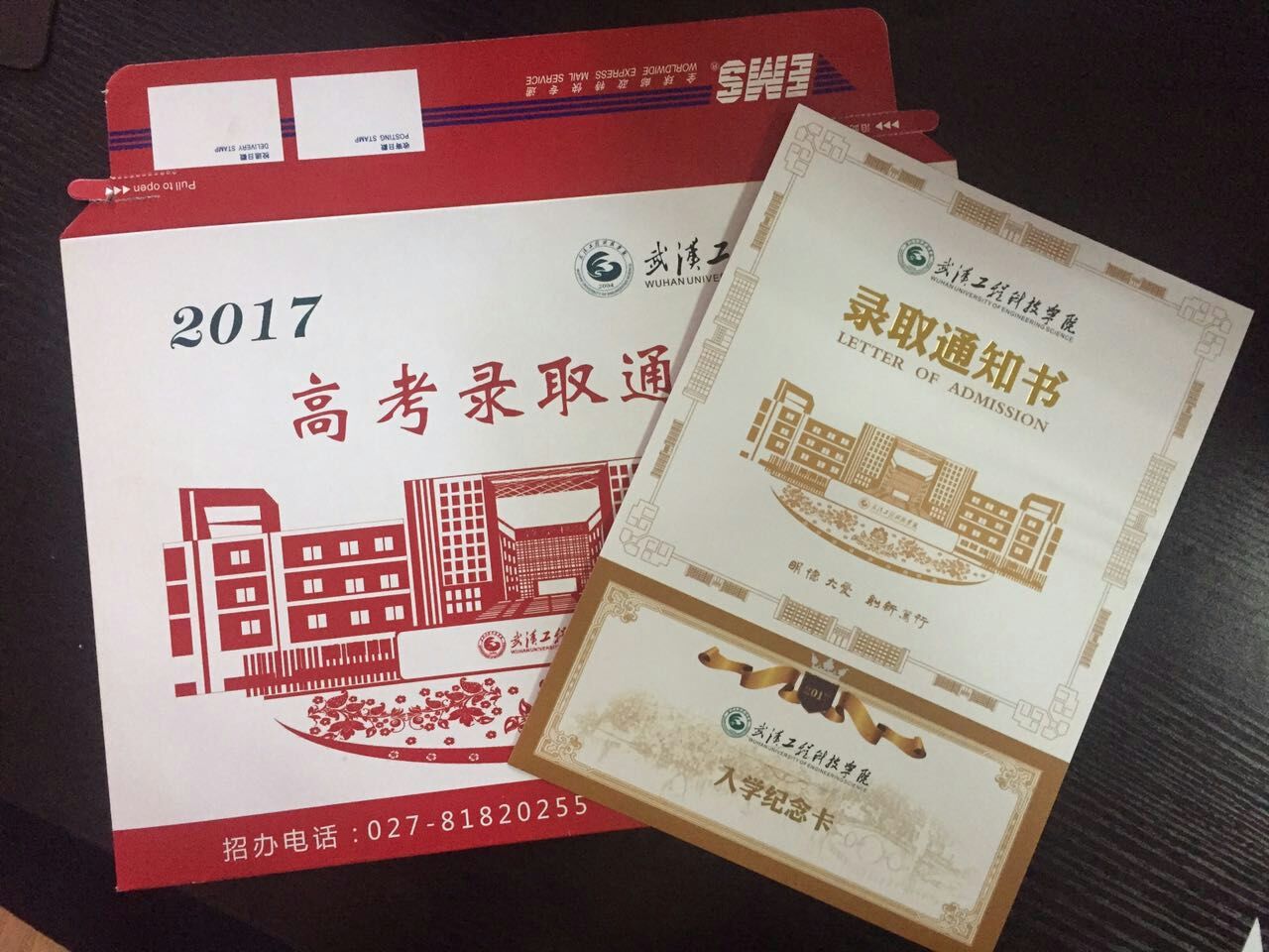 2017年新生录取通知书陆续发放中