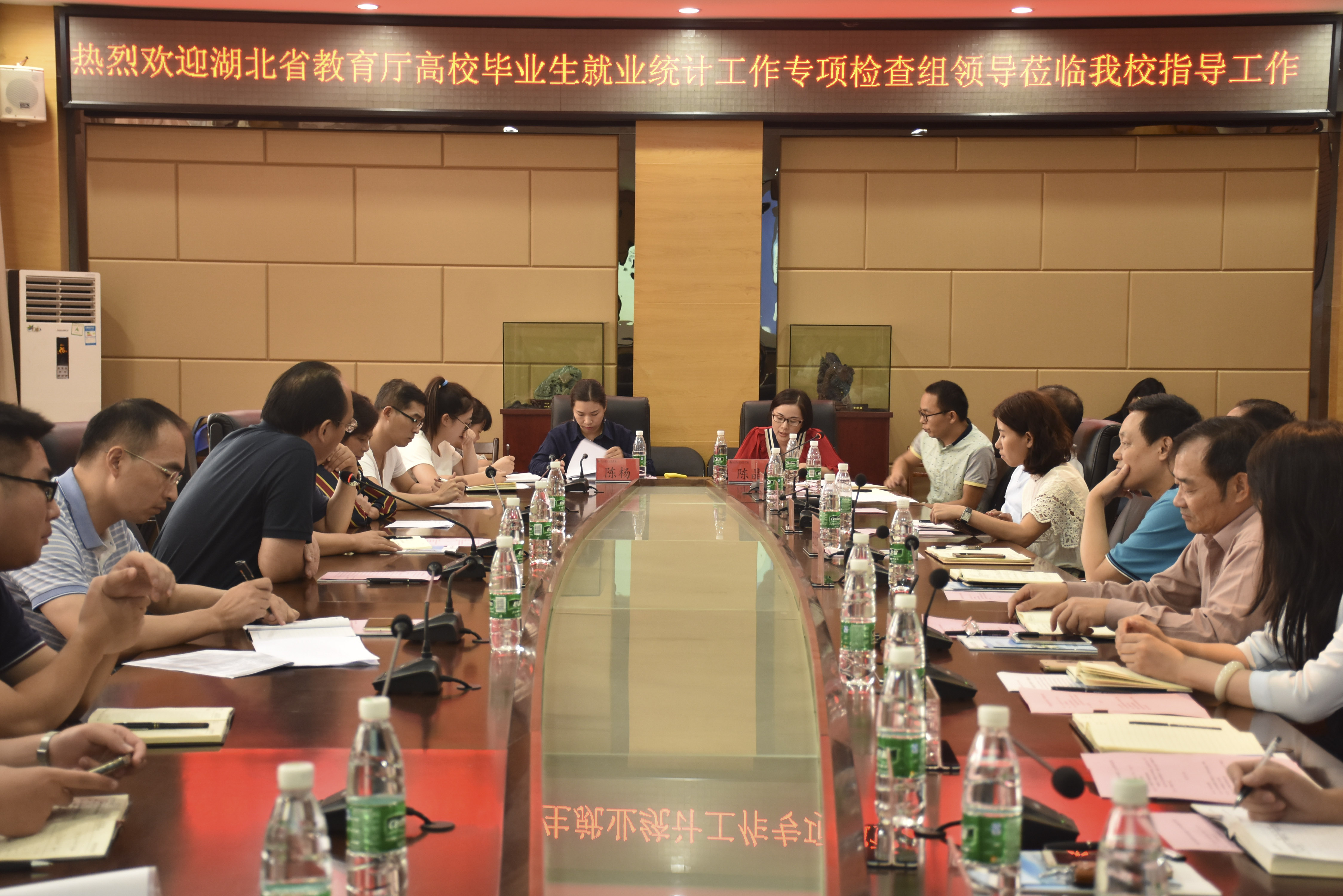 湖北省高校毕业就业统计工作专项检查会议召开