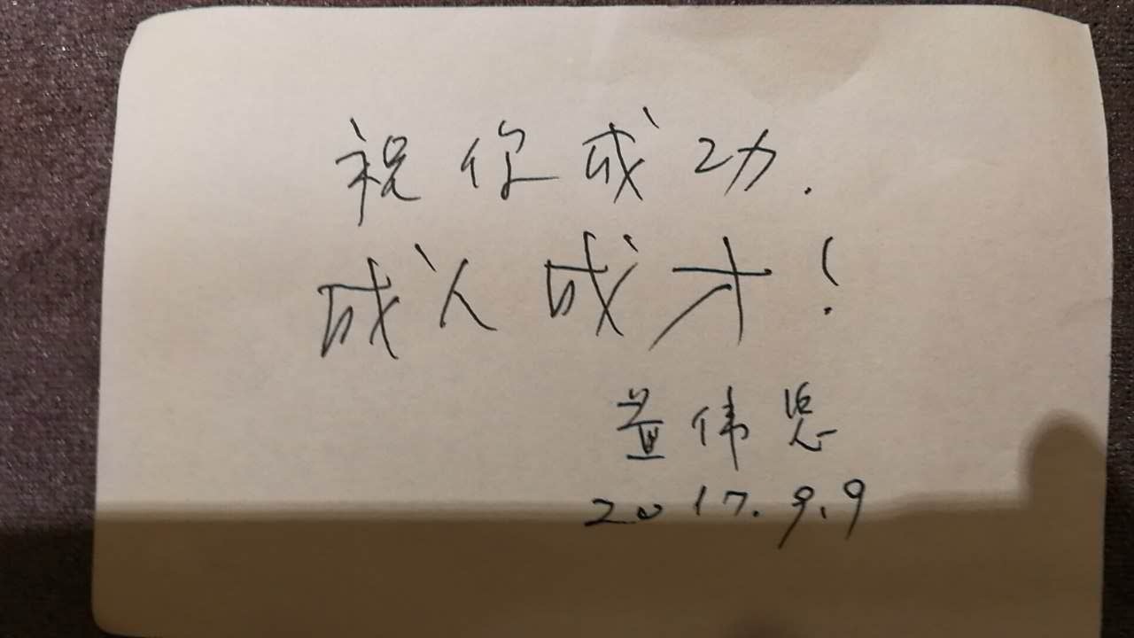 【迎新速递】八旬老人带病送孙上学 挥笔寄语:圆了我多年前上大学的梦