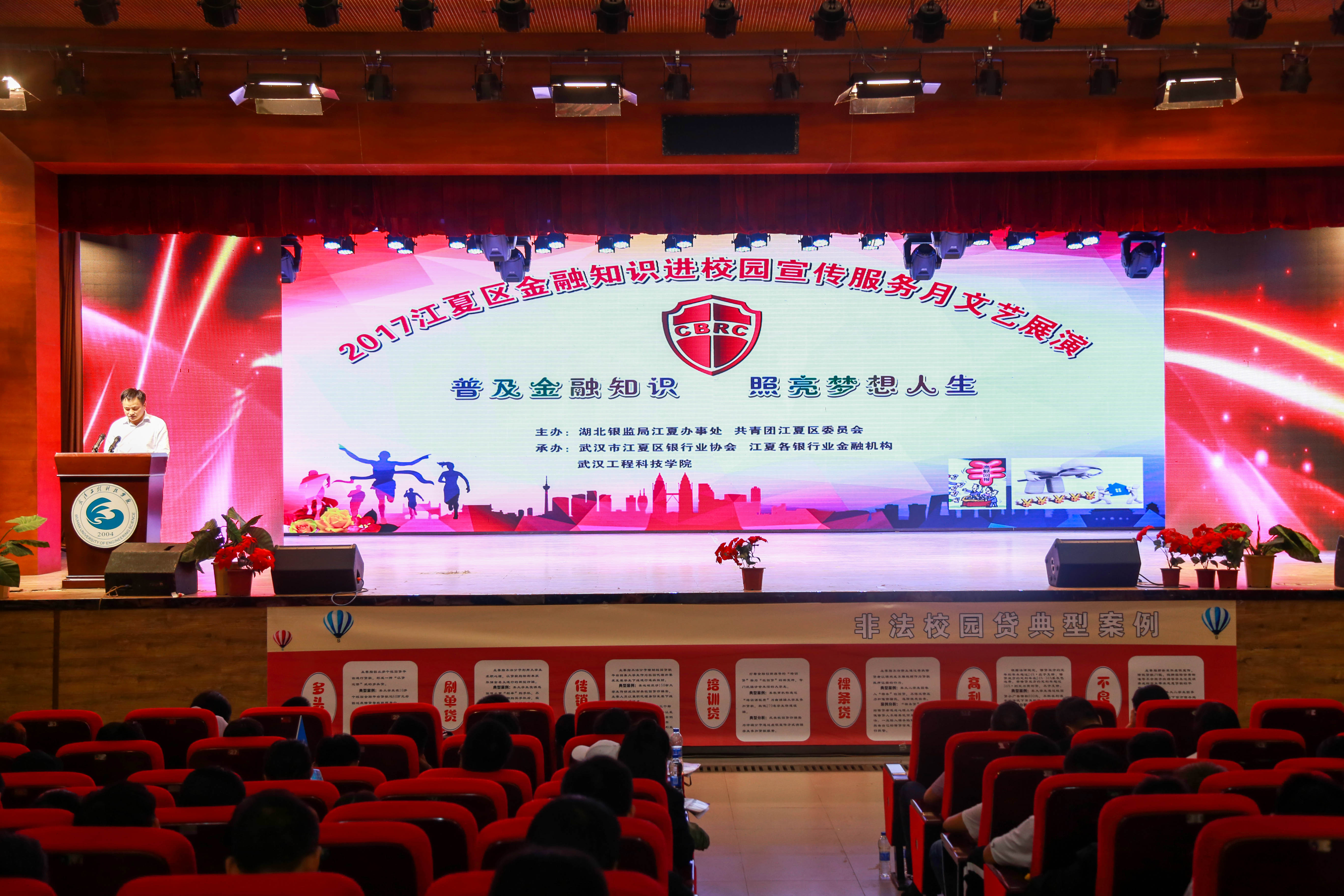 我校举行2017江夏区金融知识进万家进校园宣传启动仪式