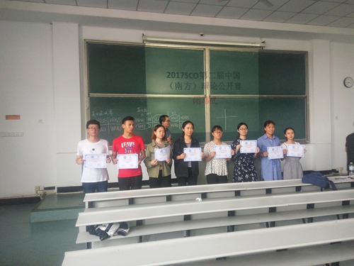 我校学子在中国(南方)辩论公开赛中获得名次