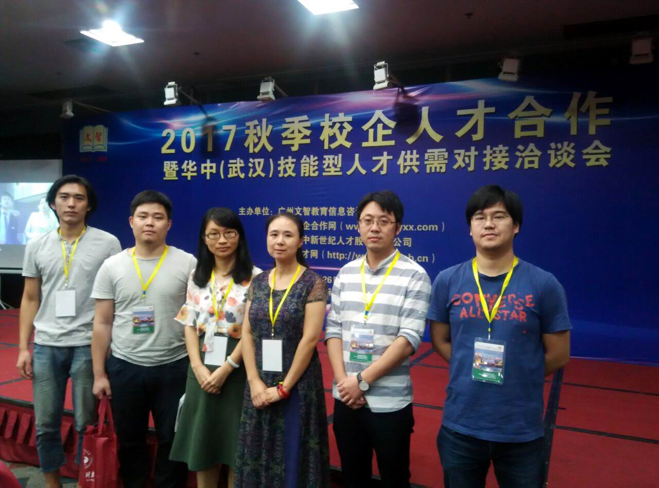 我校参加秋季大型校企交流会