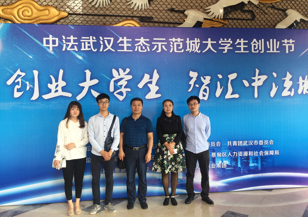 我校创新创业学院受邀参加“中法生态城大学生创业节”