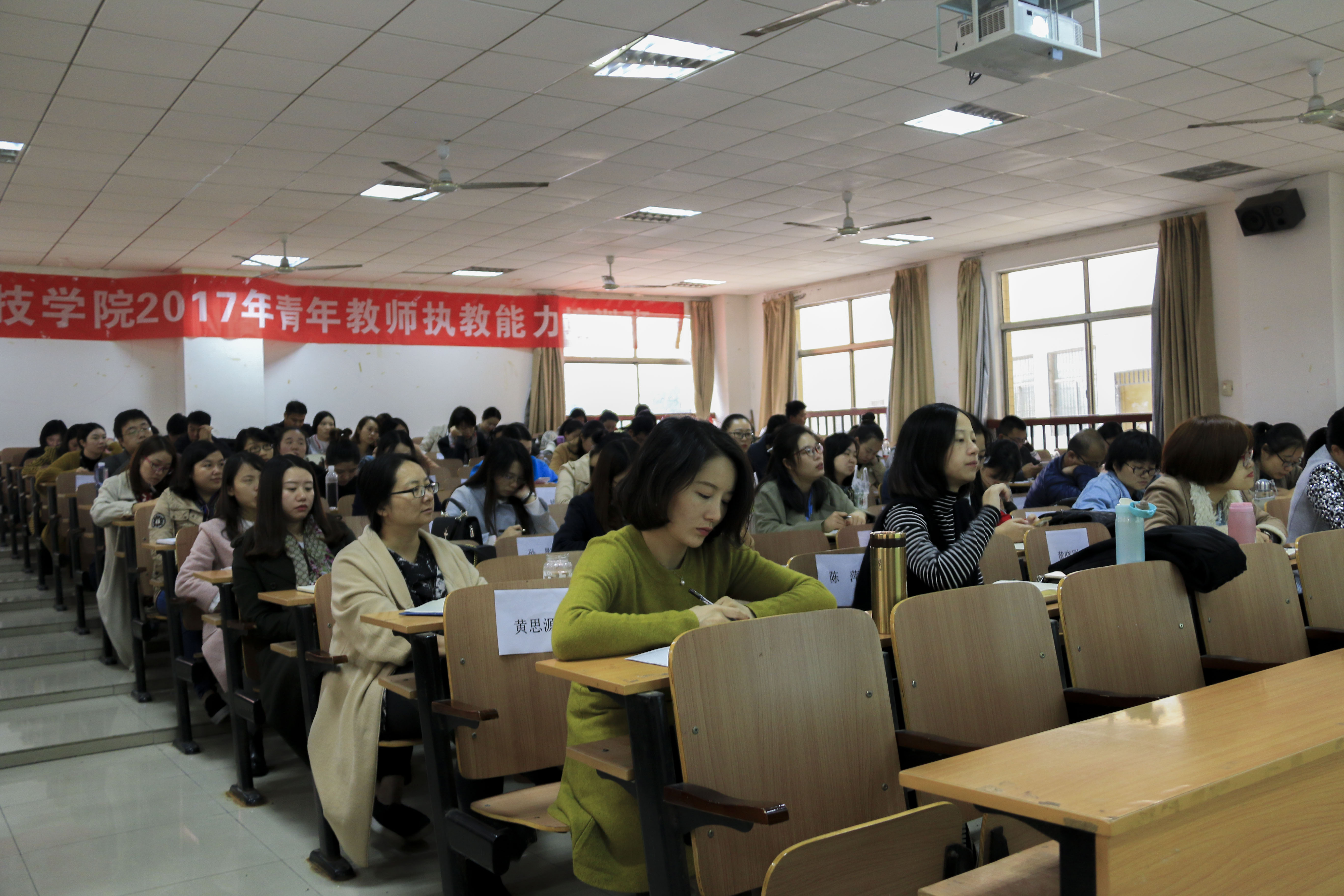 第二期青年教师能力培训会召开
