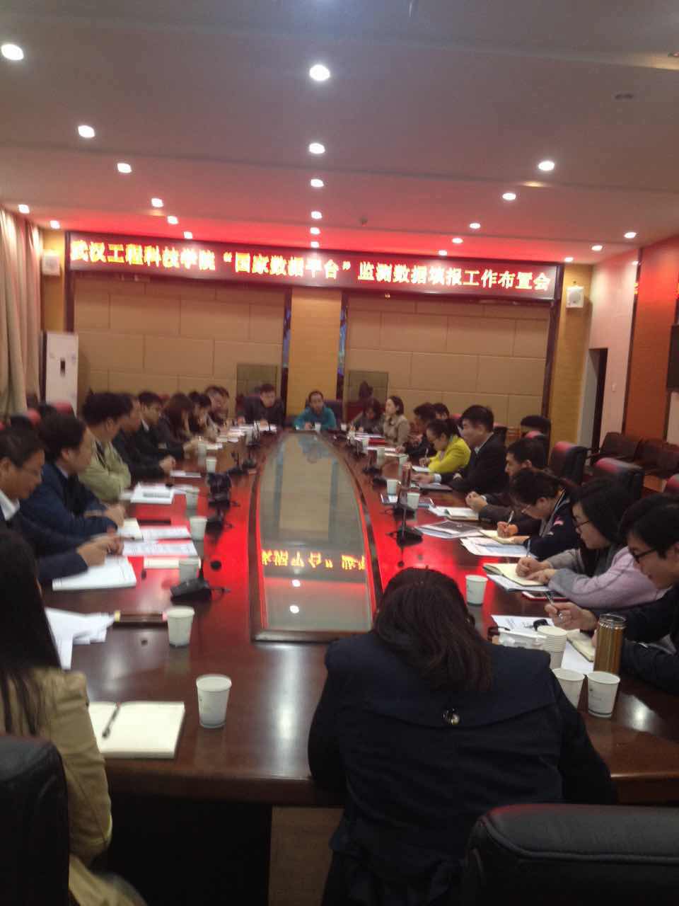 学校召开高等教育质量监测国家数据平台数据填报工作布置会