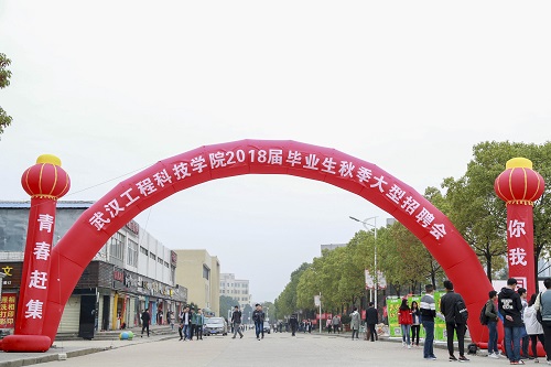 我校举办毕业生供需见面会 220家企业亲临现场 超500名毕业生到场投递简历