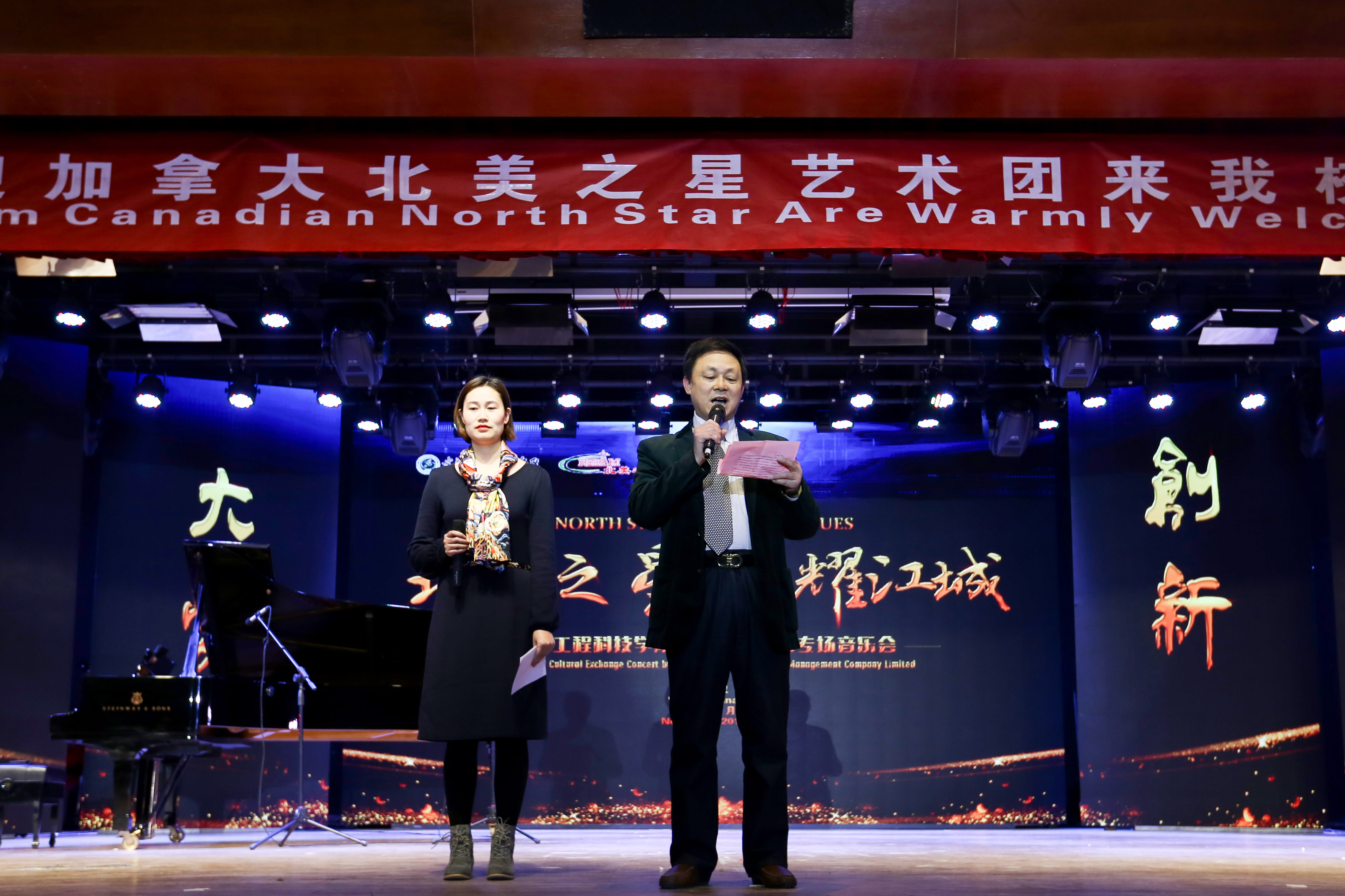 “北美之星 闪耀江城”音乐会落幕 北美艺术家与学子共同演绎中西文化之美