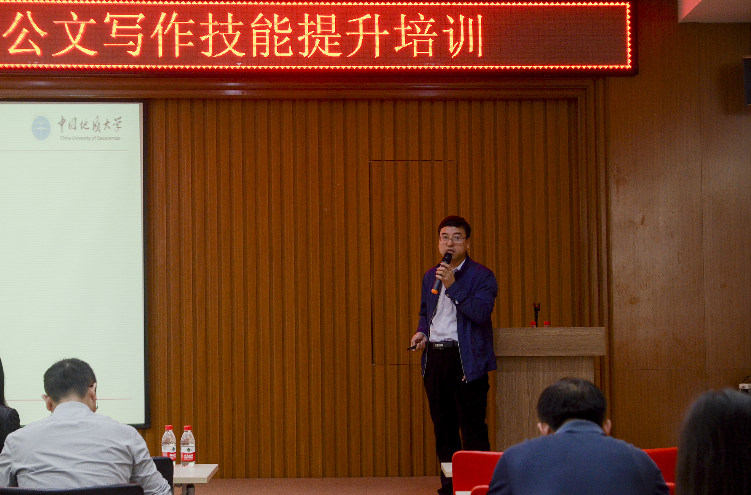 提升行政公文写作能力 中国地质大学(武汉)校办主任为我校教职工开展培训
