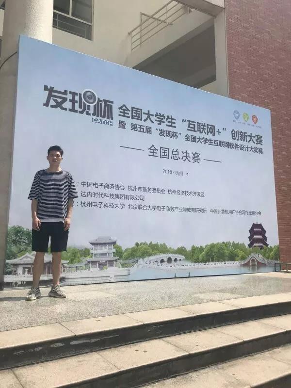 我校学生获得“全国大学生互联网软件设计大奖赛”全国总决赛三等奖