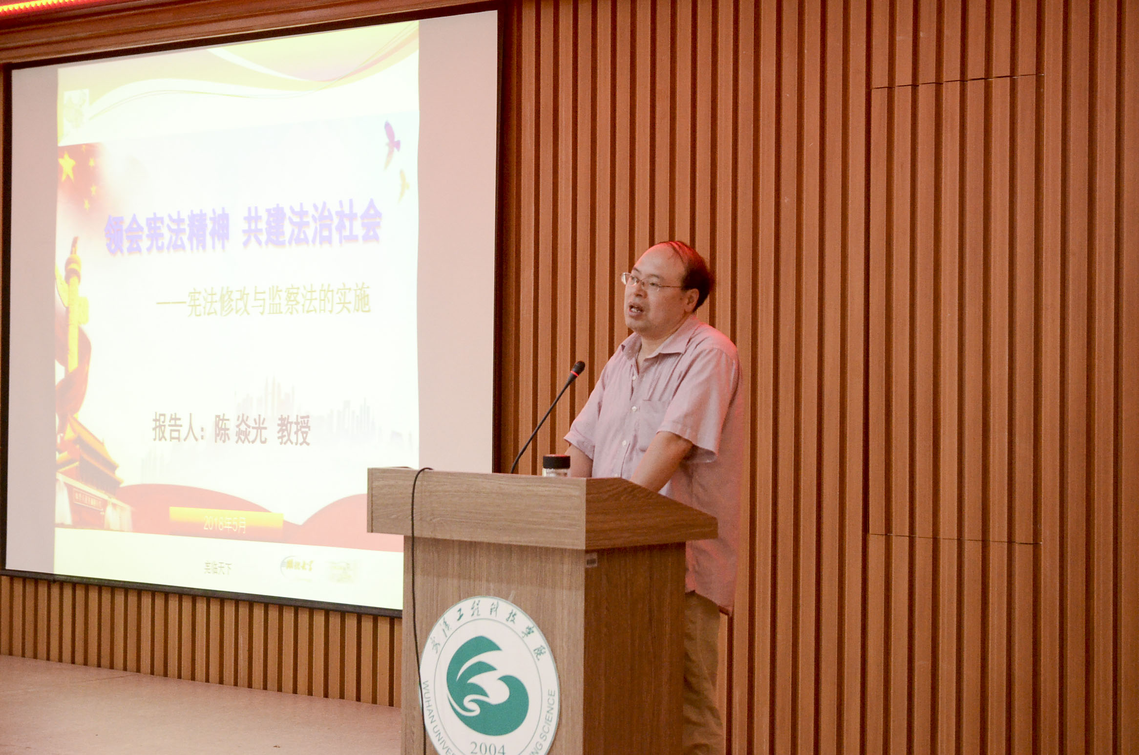 反腐倡廉在路上 我校开展党风廉政建设专题讲座