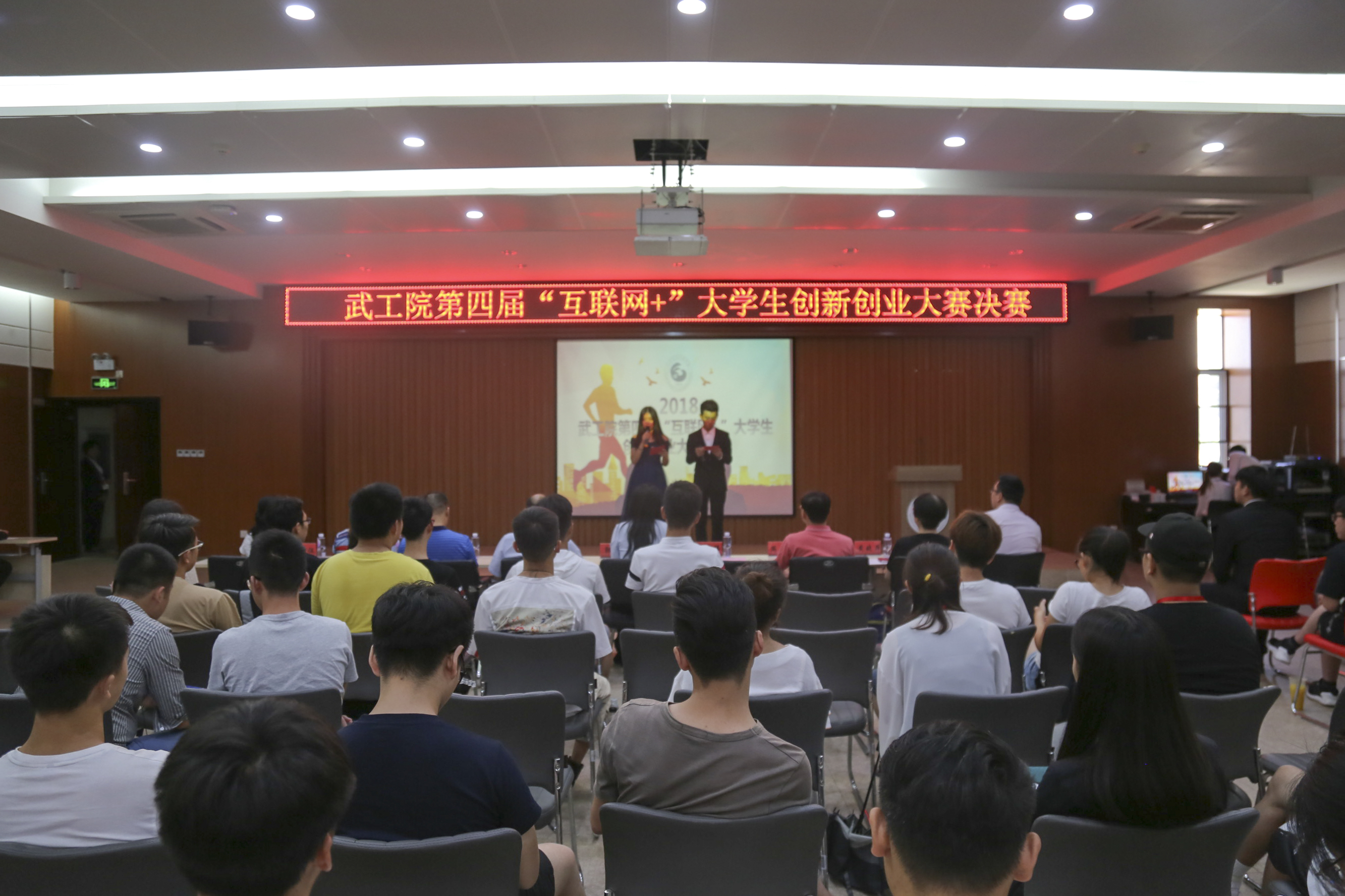 我校第四届“互联网+”大学生创新创业大赛决赛落幕