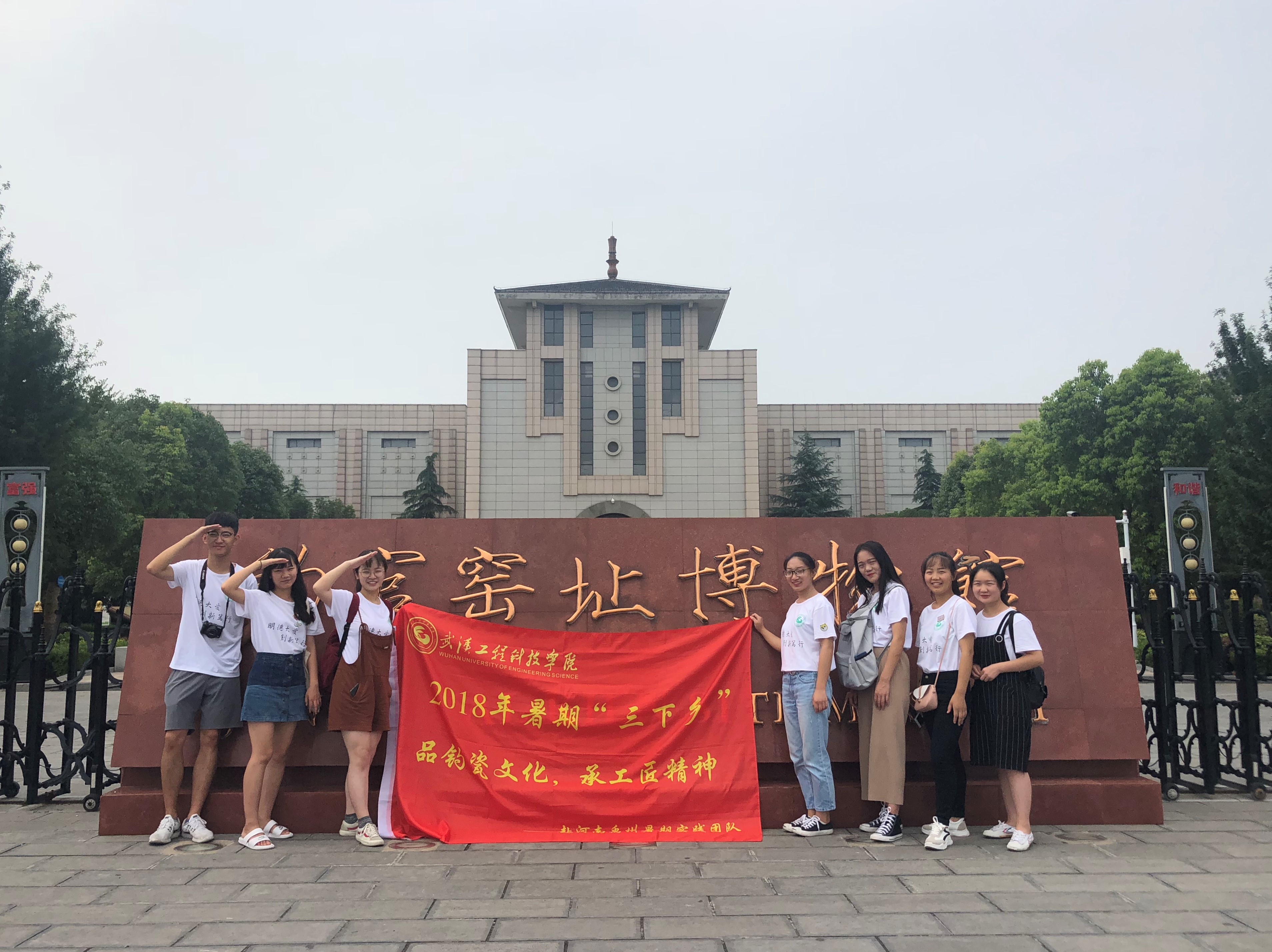 【暑期三下乡】品钧瓷文化 传承匠心我们一直在路上