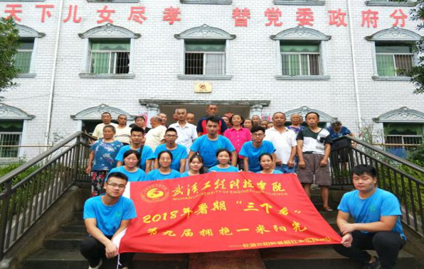 【暑期三下乡】“拥抱一米阳光”武汉大学生志愿者为木港福利院老人献爱心