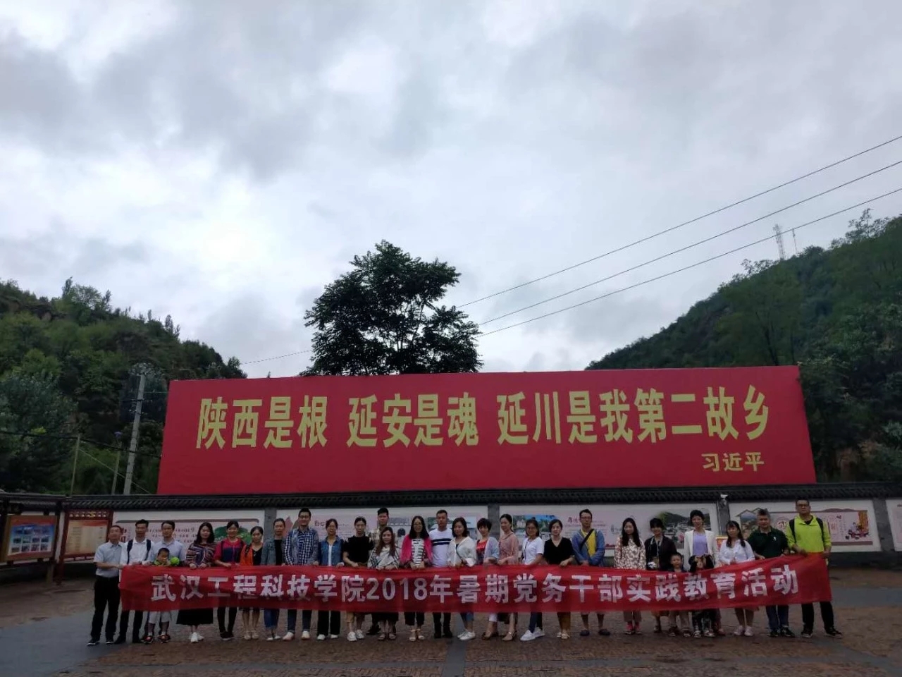 学校党务干部赴延安开展党性教育实践活动