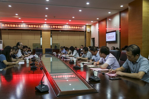 省教育厅就业统计工作专项检查组来校检查指导工作