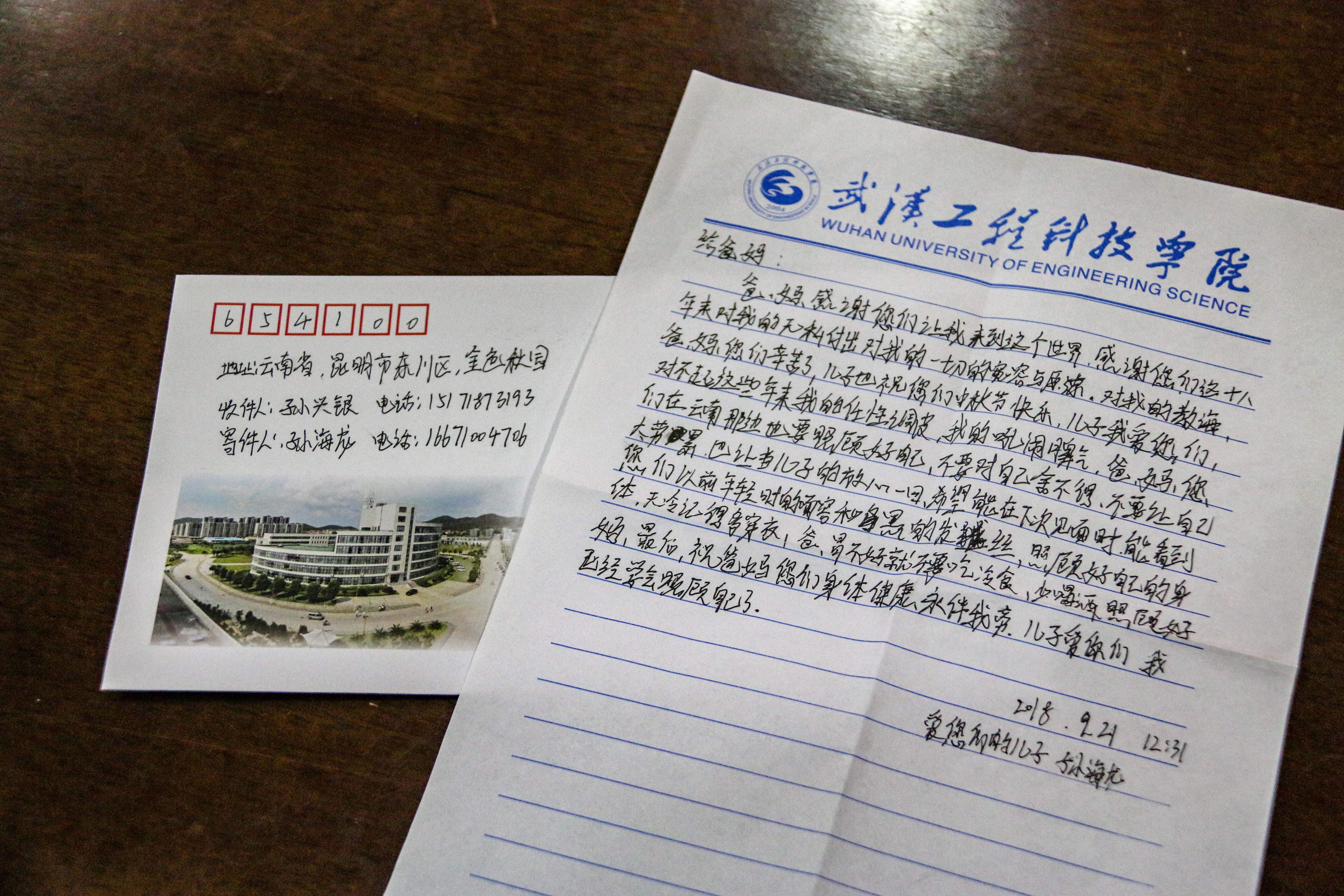 去邮局寄出49封信 高校学子写家书迎中秋