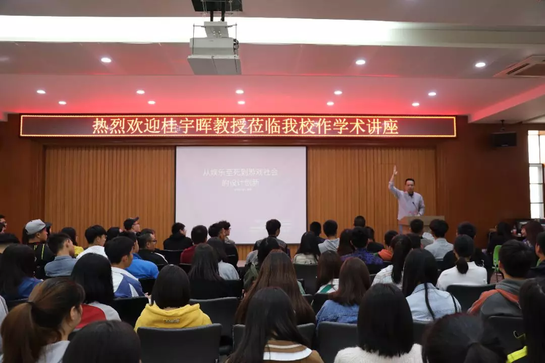 中国地质大学(武汉)桂宇晖博士来校开讲