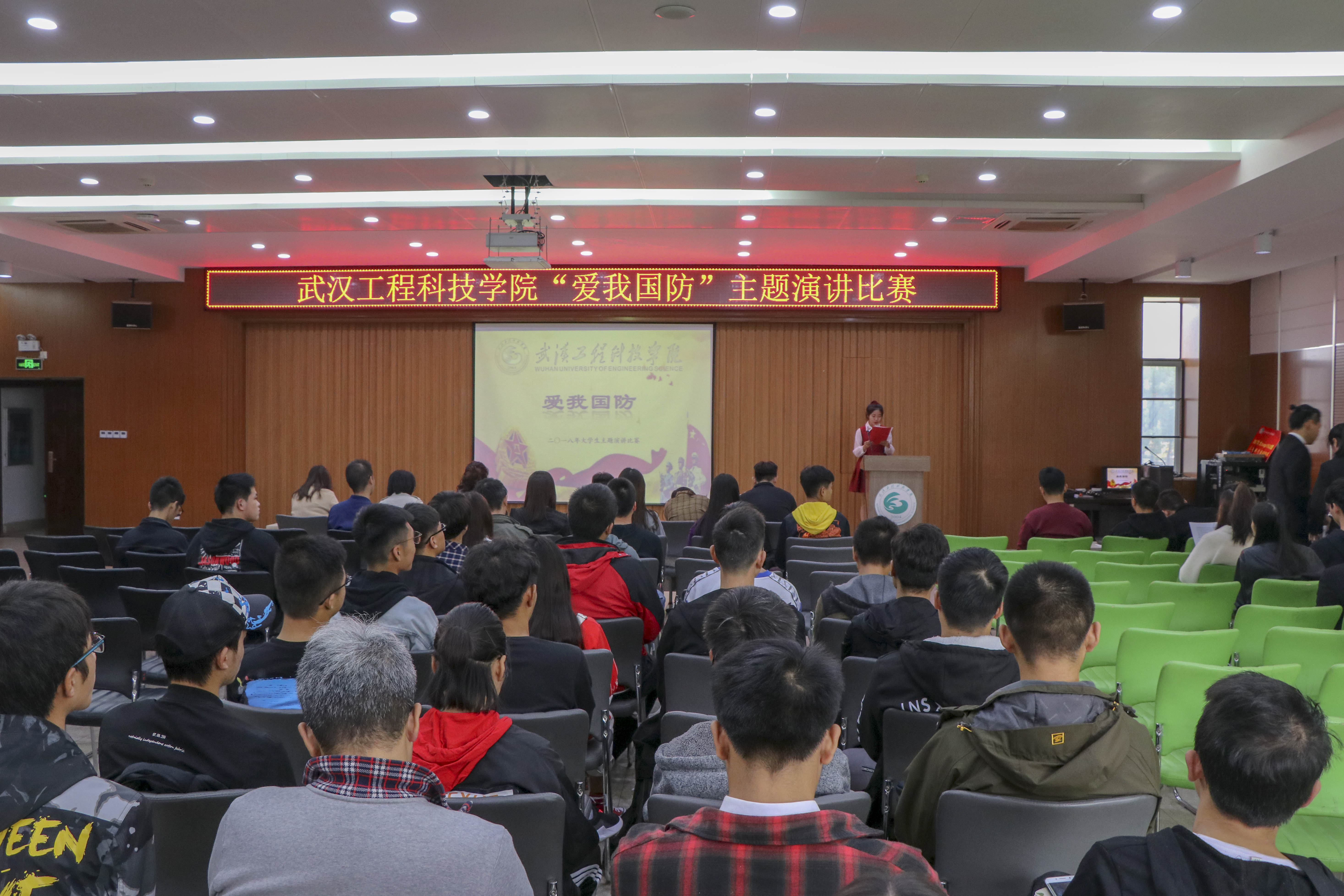 学校“爱我国防”演讲比赛决赛如期举行