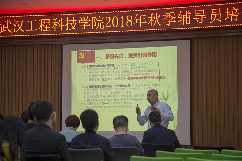 20181102学工队伍培训会实习记者马星宇摄(5).jpg