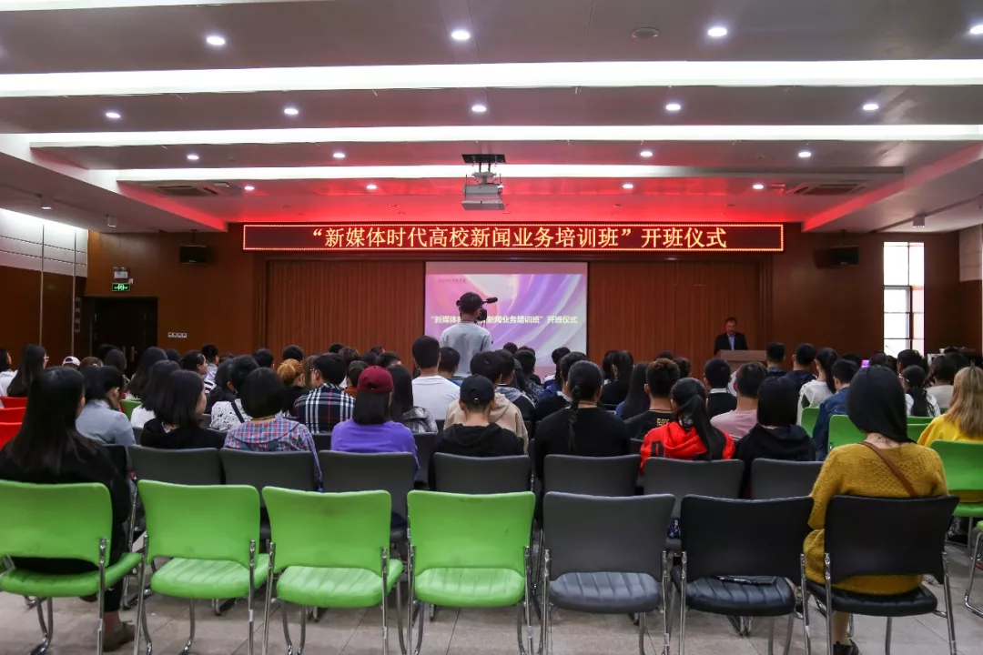 高校新闻业务培训班正式开班 湖北电视台主持人来校讲座