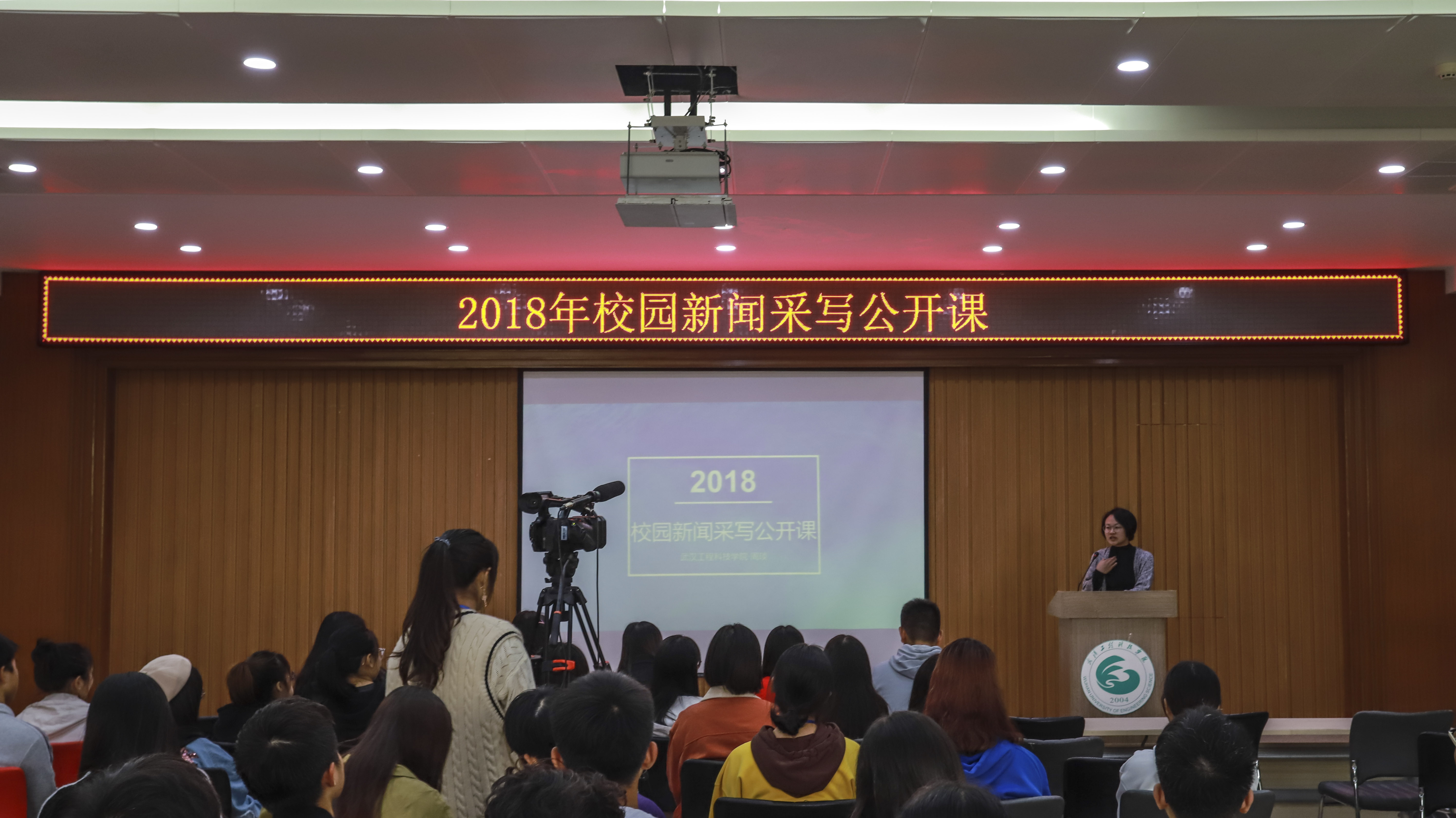 “高校新闻采写”讲座开课 分享校园新闻采写技巧