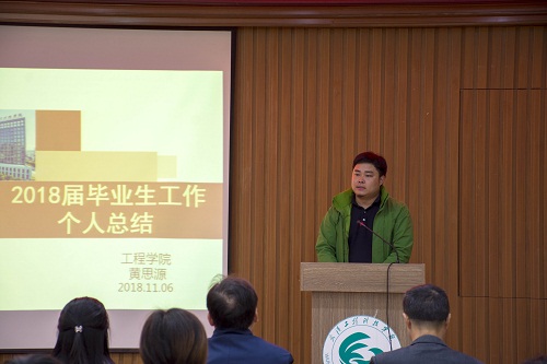 20181106学校就业指导中心会实习记者马星宇摄(8).jpg
