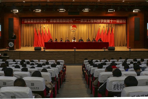 我校第十一期团校开班典礼举行