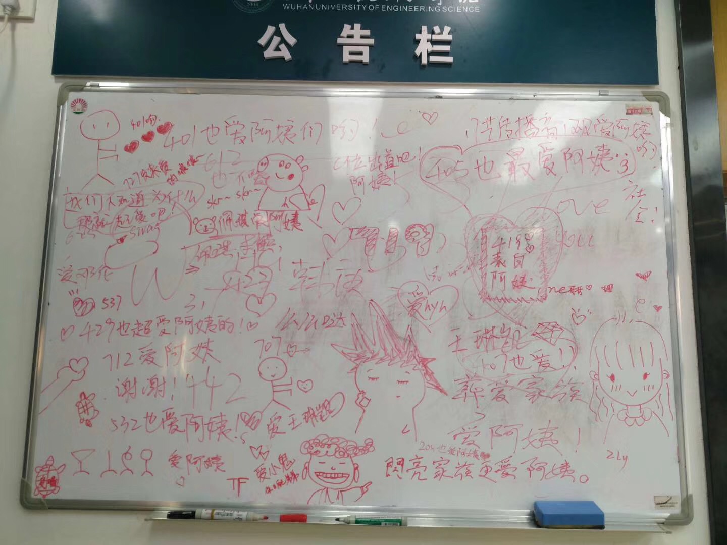 宿舍通知栏变表白墙 学生集体表白暖心宿管阿姨