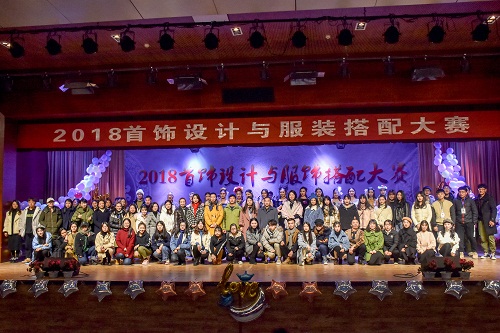 我校首届首饰设计与服装搭配大赛落幕 多种元素搭配碰撞出和谐