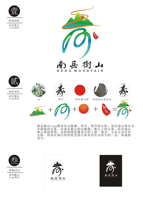 寿岳应用展示1.jpg