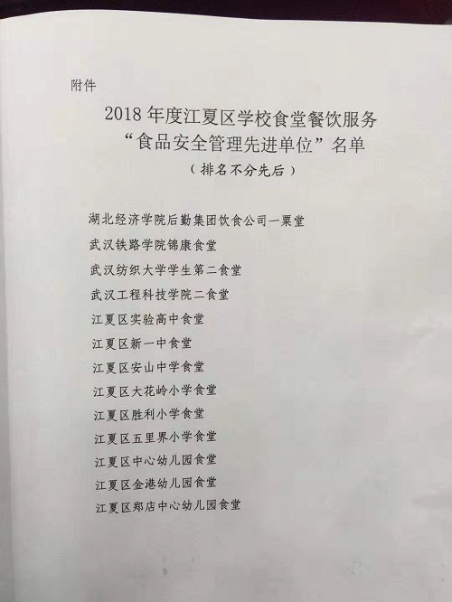微信图片_20190205100317.jpg