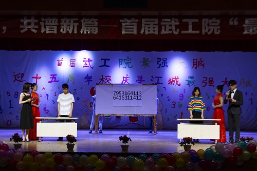 首届“最强大脑”决赛落幕
