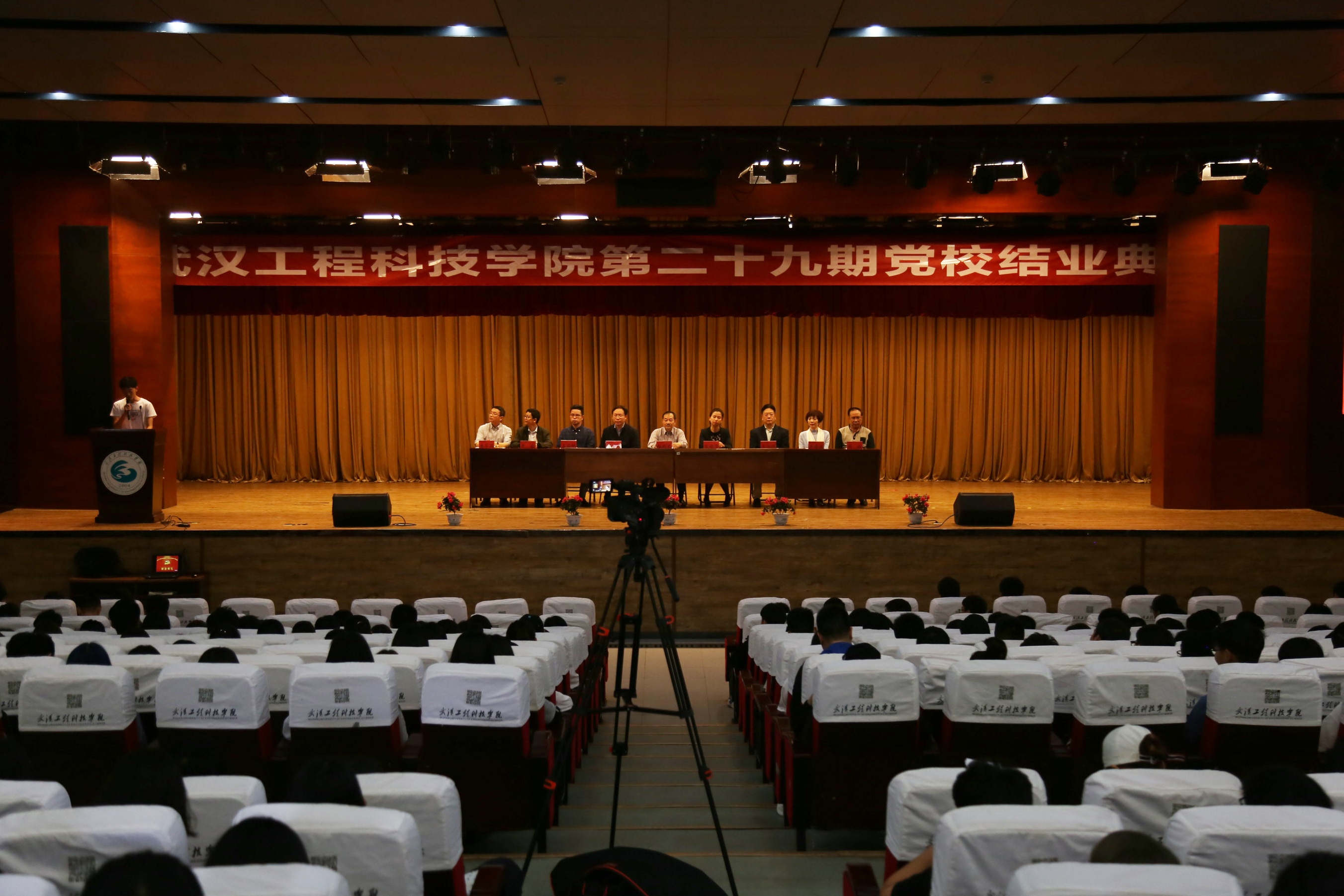 第29期入党积极分子培训班结业典礼落幕