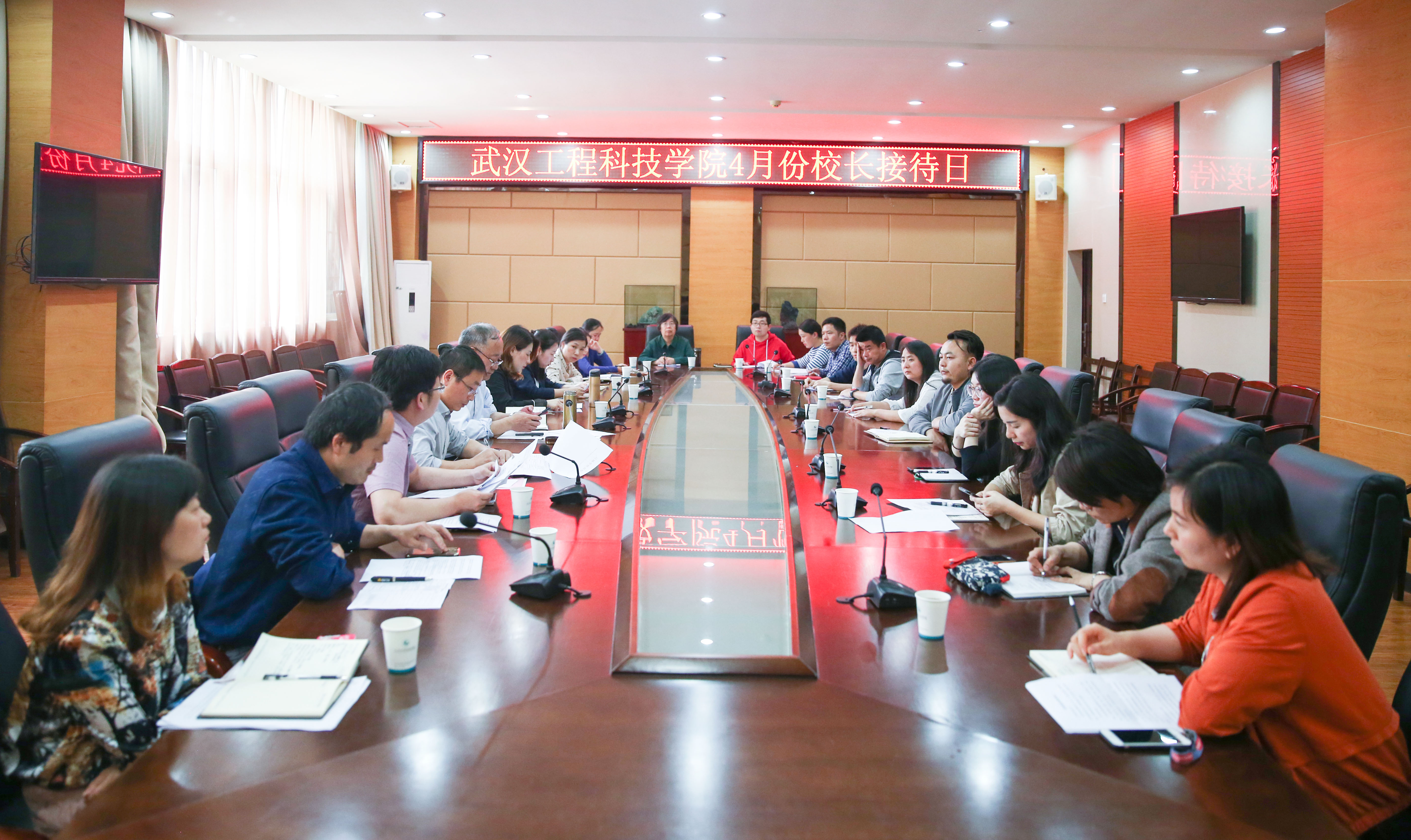 学校召开4月份校长接待日