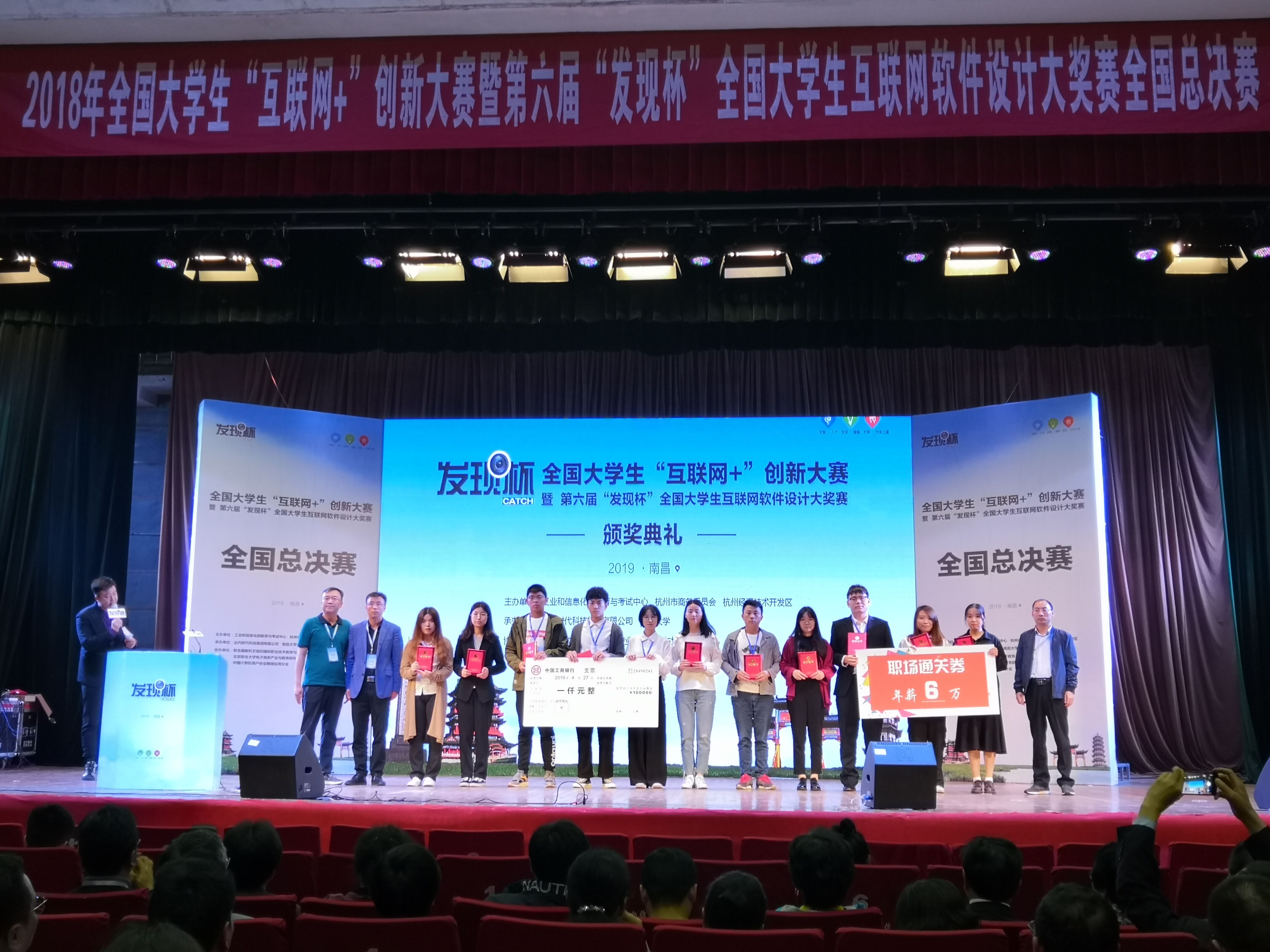 我校学子获第六届全国大学生互联网软件设计大赛总决赛二等奖