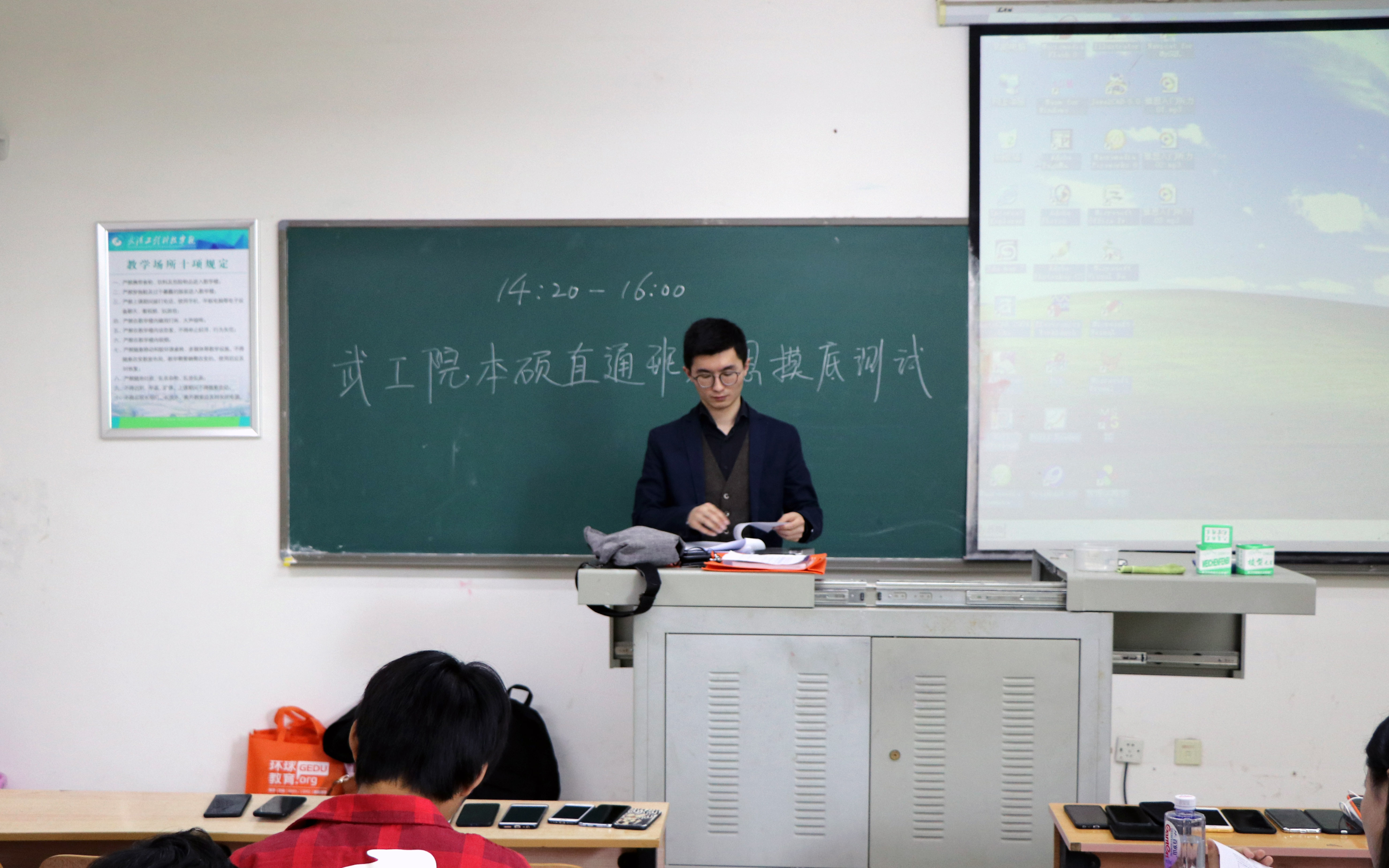 五大联赛举行雅思摸底测试