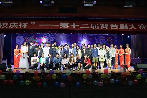 第十二届舞台剧大赛落幕