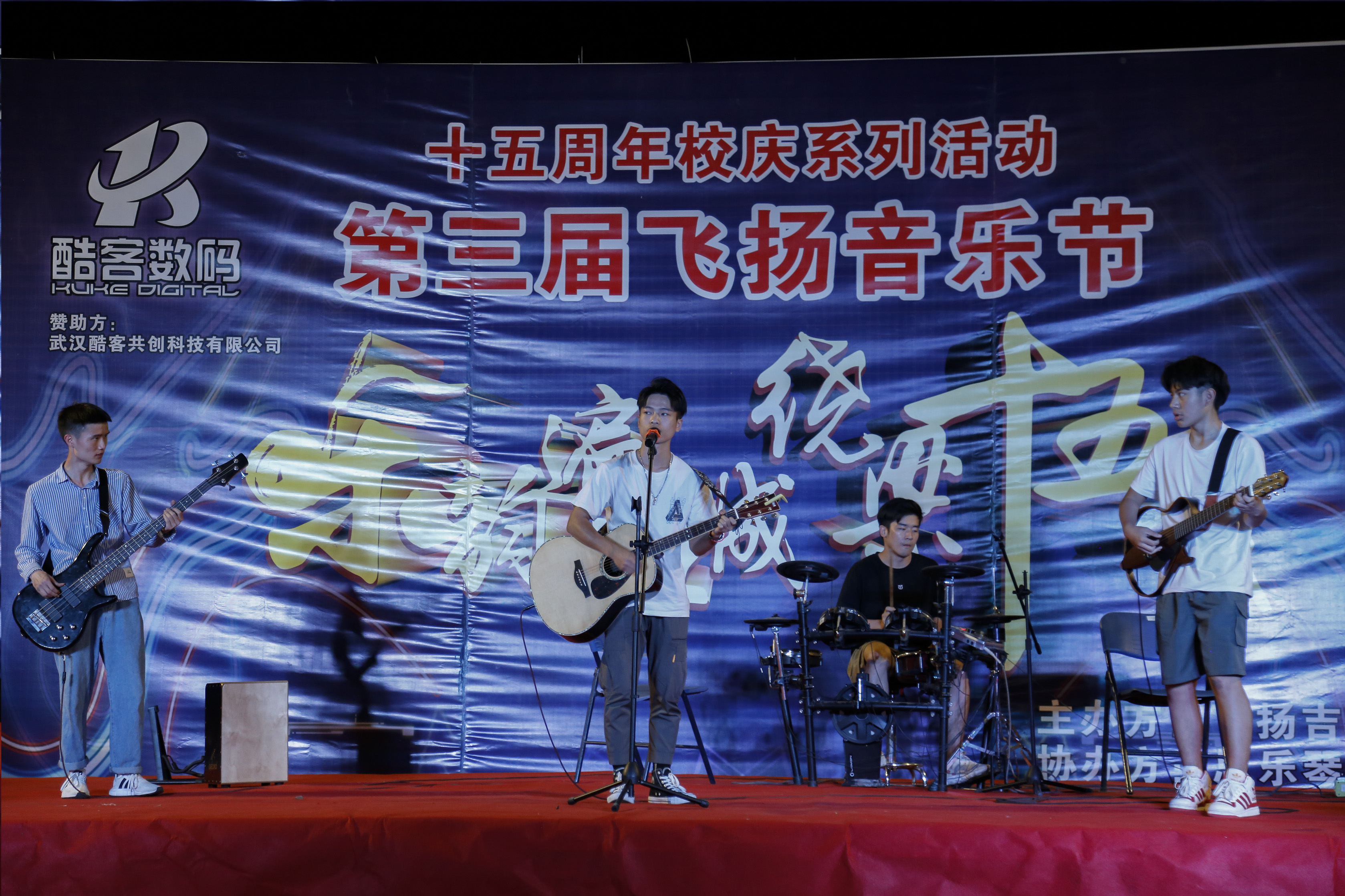 “乐韵遍江城,绕梁十五载”第三届飞扬音乐节落幕