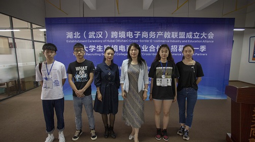 湖北跨境电子商务产教联盟大会召开 五大联赛作为发起院校参与联盟成立