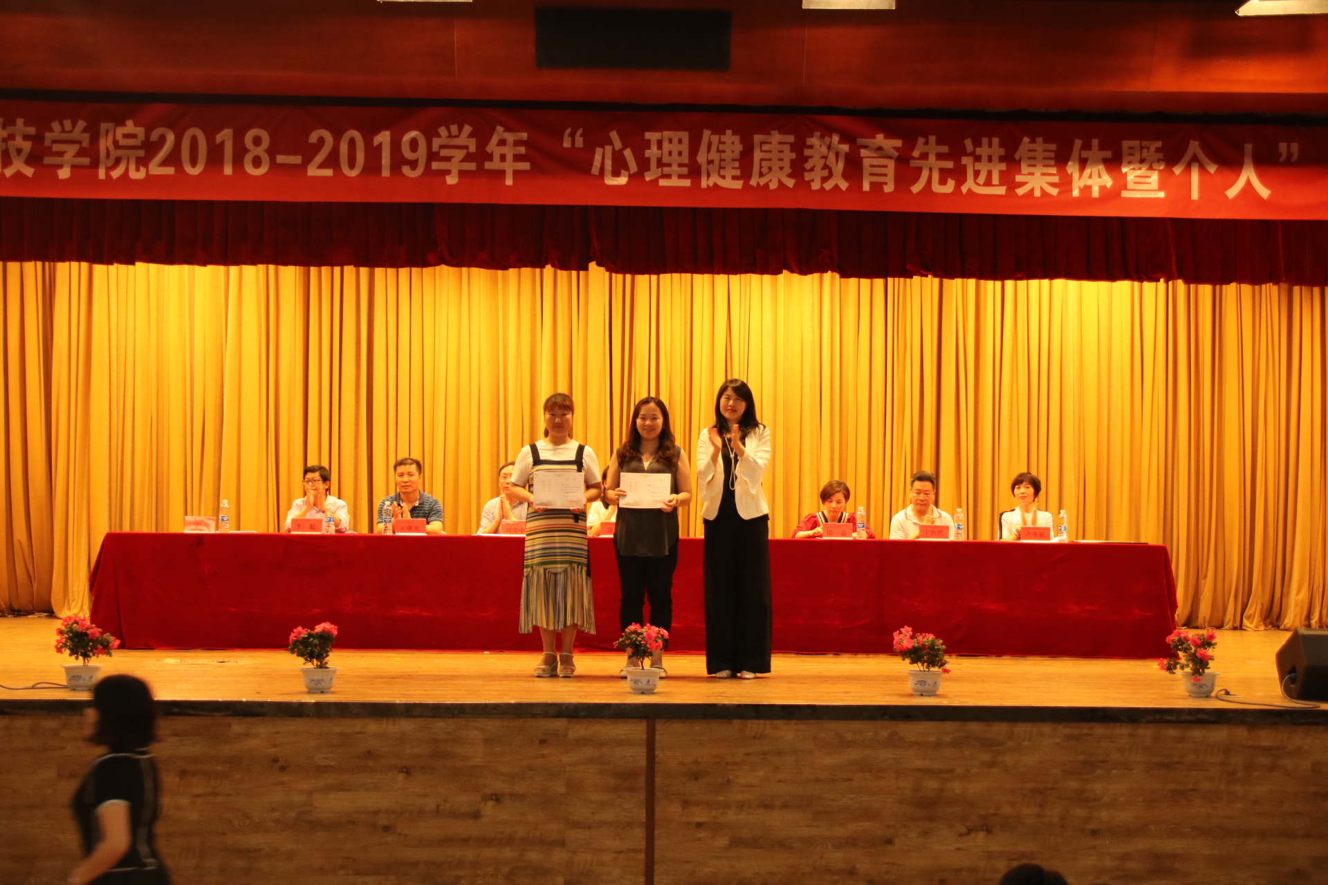 学校召开2018-2019年心理健康教育工作表彰大会
