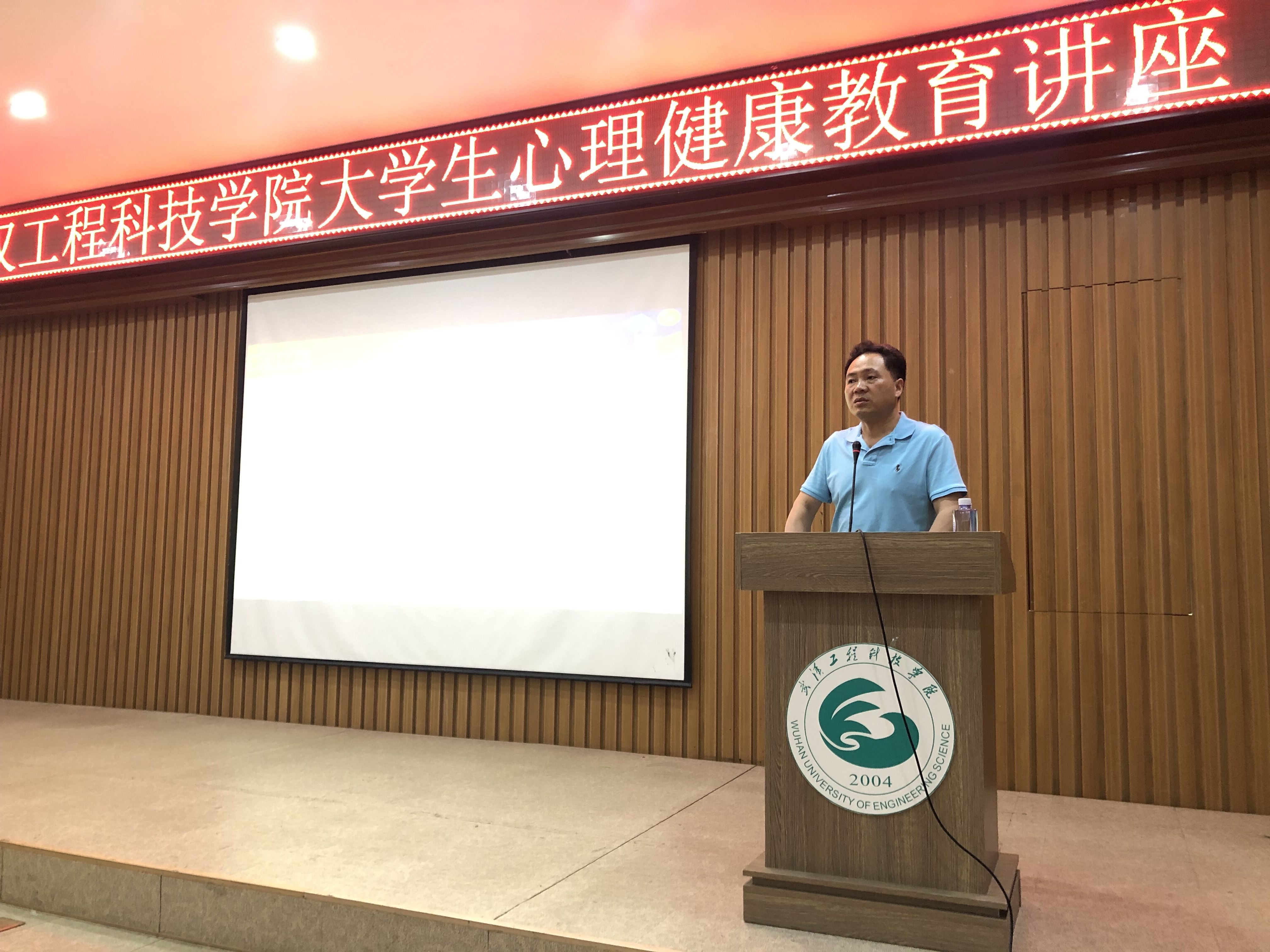 学校举办“家校沟通”主题心理讲座