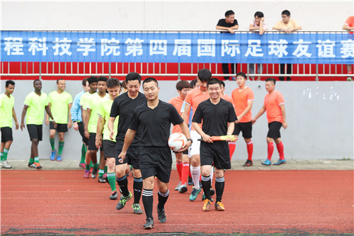 学校举行第四届国际足球友谊赛