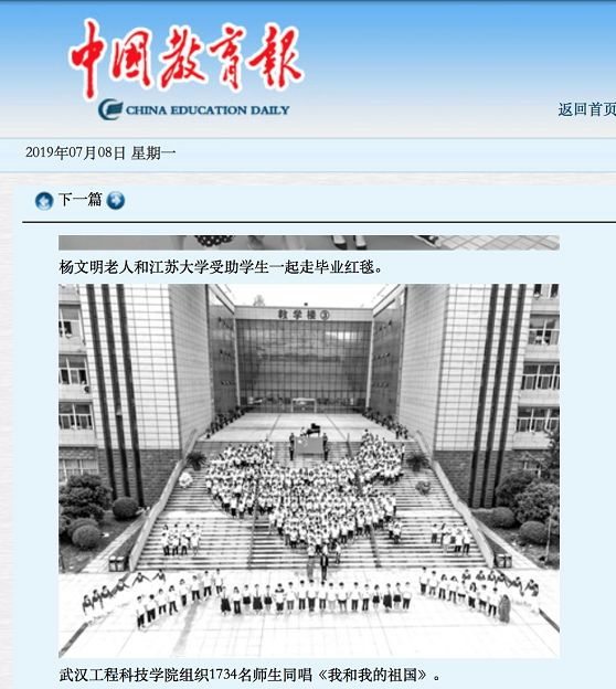 五大联赛千人同唱《我和我的祖国》快闪被多家知名媒体报道