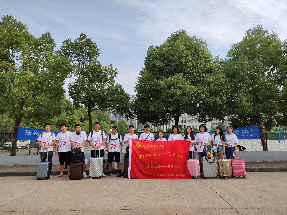 暑期三下乡∣扶贫温暖群众心 实践传递支教情