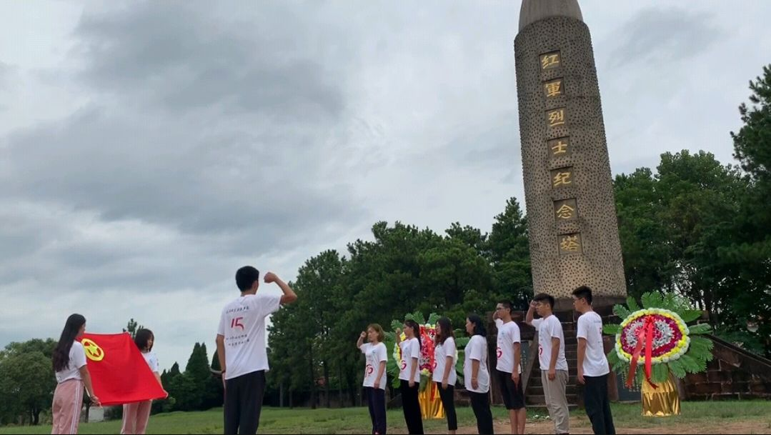 暑期三下乡|重走长征路 逐梦红军魂