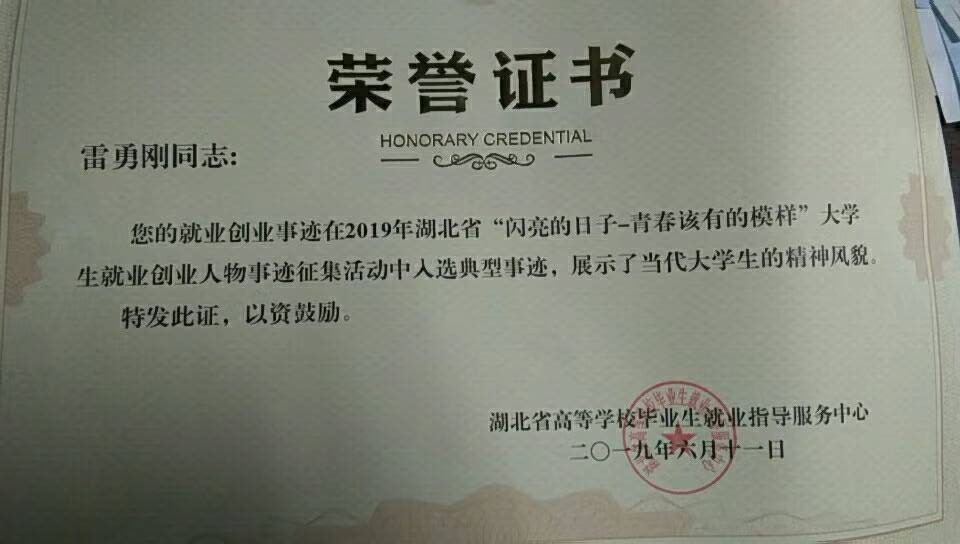 参军榜样∣雷永刚:在火热军营中淬炼成钢