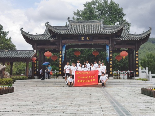暑期三下乡|走进乡村古镇 实践新时代艺术文化
