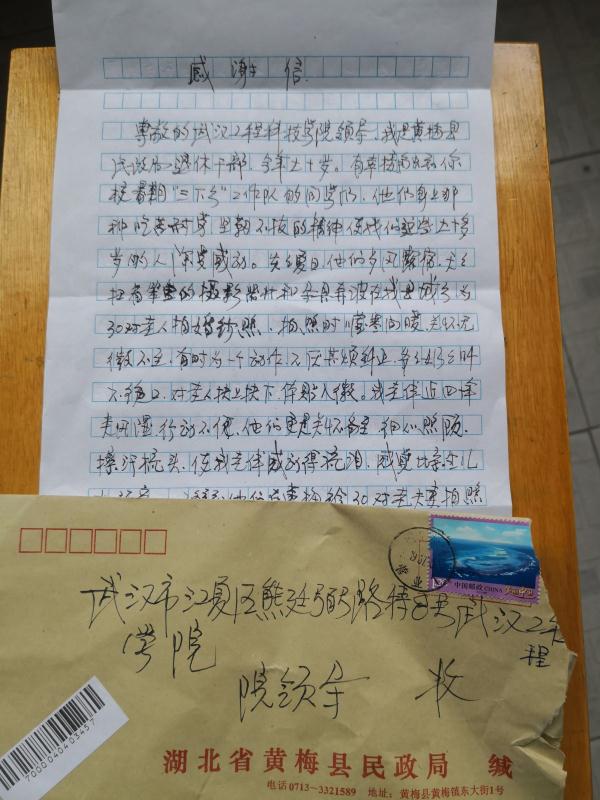 圆梦计划服务地区退休干部致信学校 感谢大学生不计回报为老人付出
