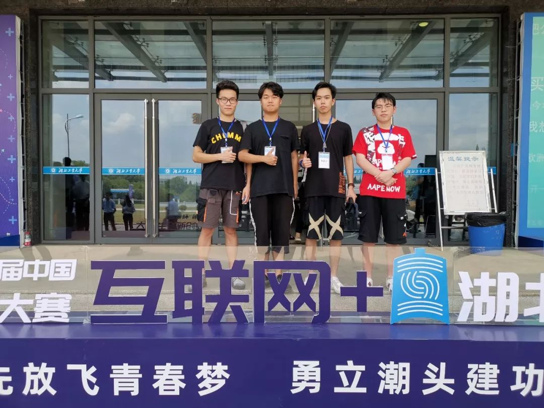 五大联赛学子在大学生创新创业大赛中获佳绩
